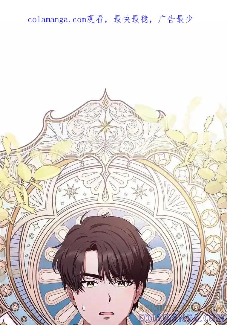 《突然有了老公和孩子》52.宴会上的家伙（1） 第1页