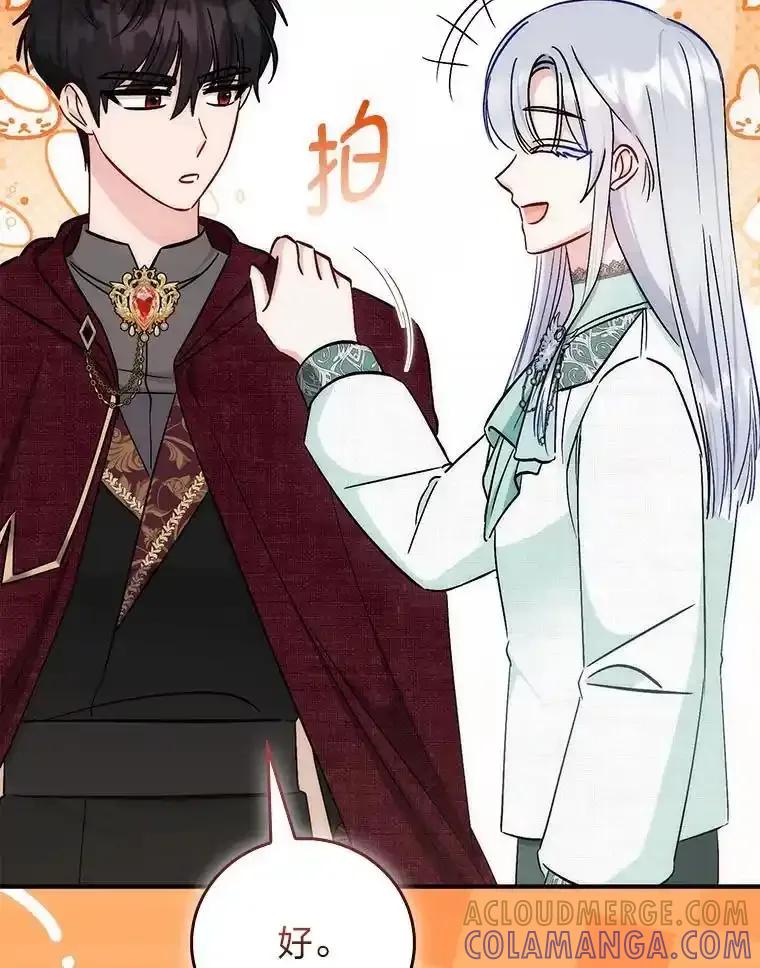 《成为短命女主的妹妹》52.演戏不如真诚 第109页