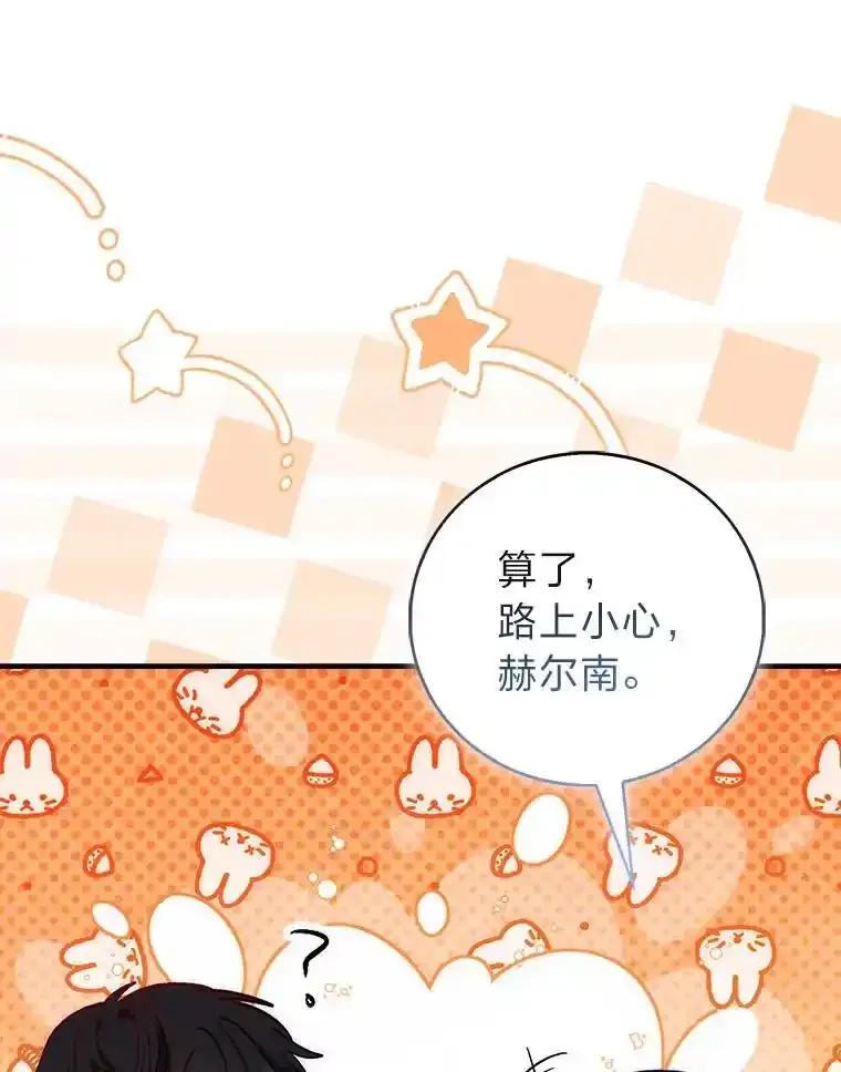 《成为短命女主的妹妹》52.演戏不如真诚 第108页