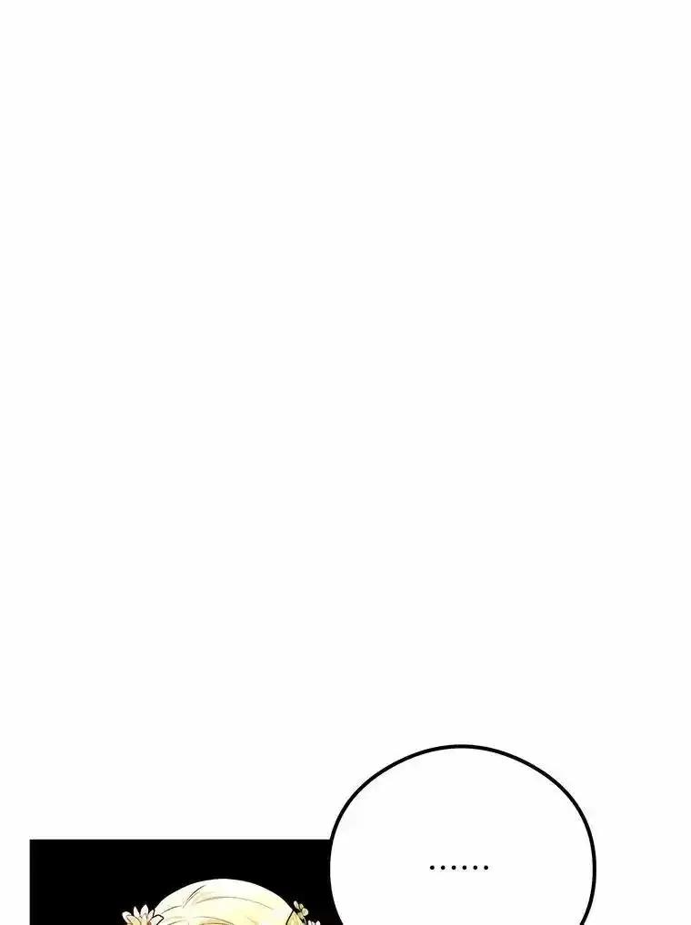 《突然有了老公和孩子》52.宴会上的家伙（1） 第3页