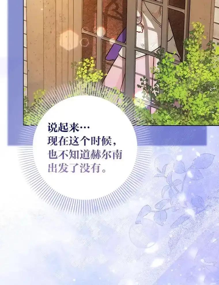 《成为短命女主的妹妹》52.演戏不如真诚 第83页