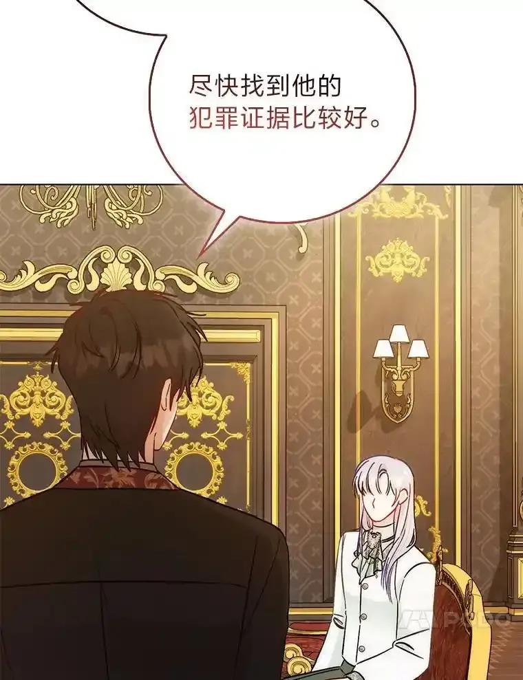 《成为短命女主的妹妹》52.演戏不如真诚 第87页