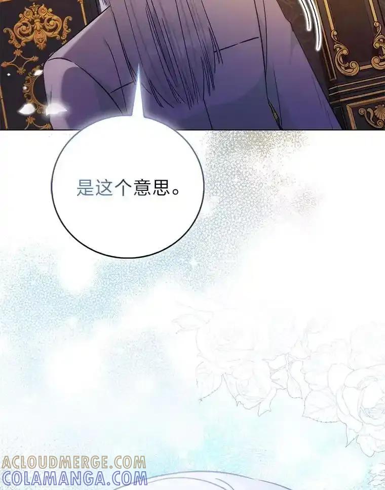 《成为短命女主的妹妹》52.演戏不如真诚 第113页
