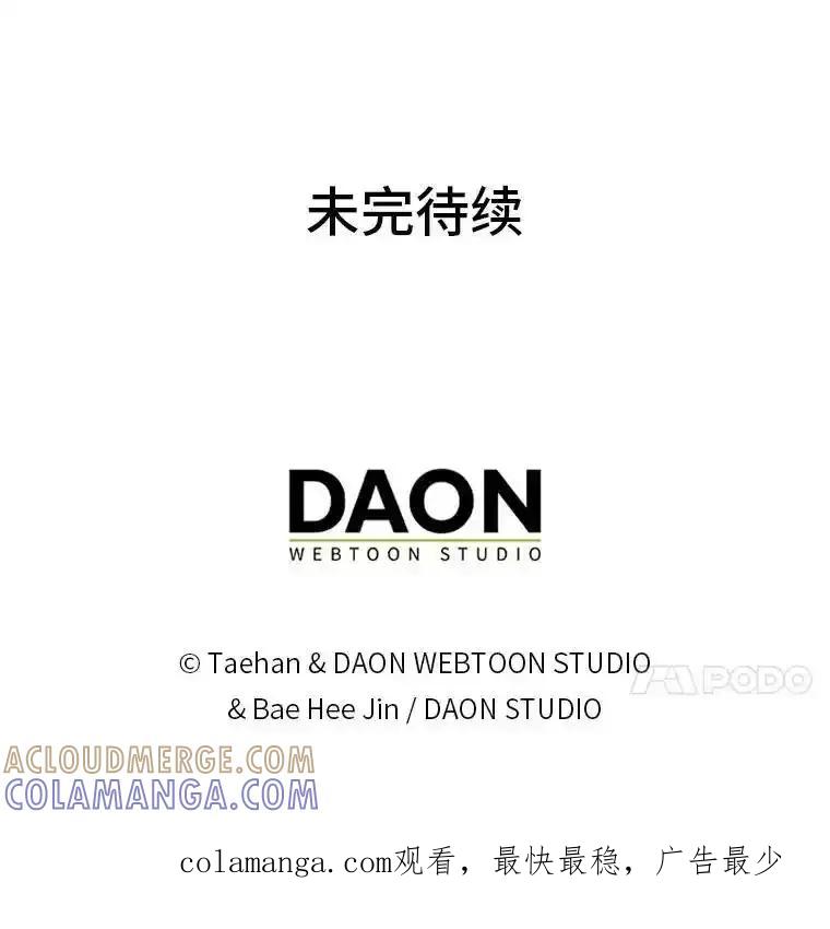 《成为短命女主的妹妹》52.演戏不如真诚 第117页