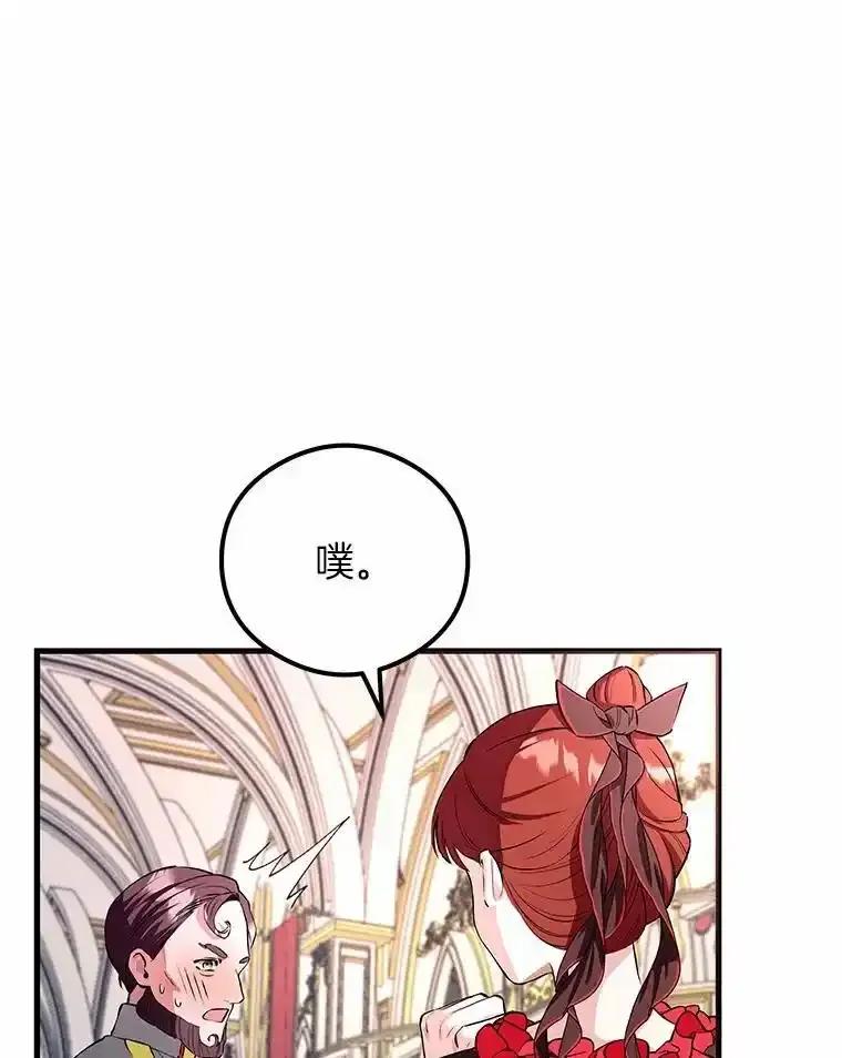 《突然有了老公和孩子》52.宴会上的家伙（1） 第108页