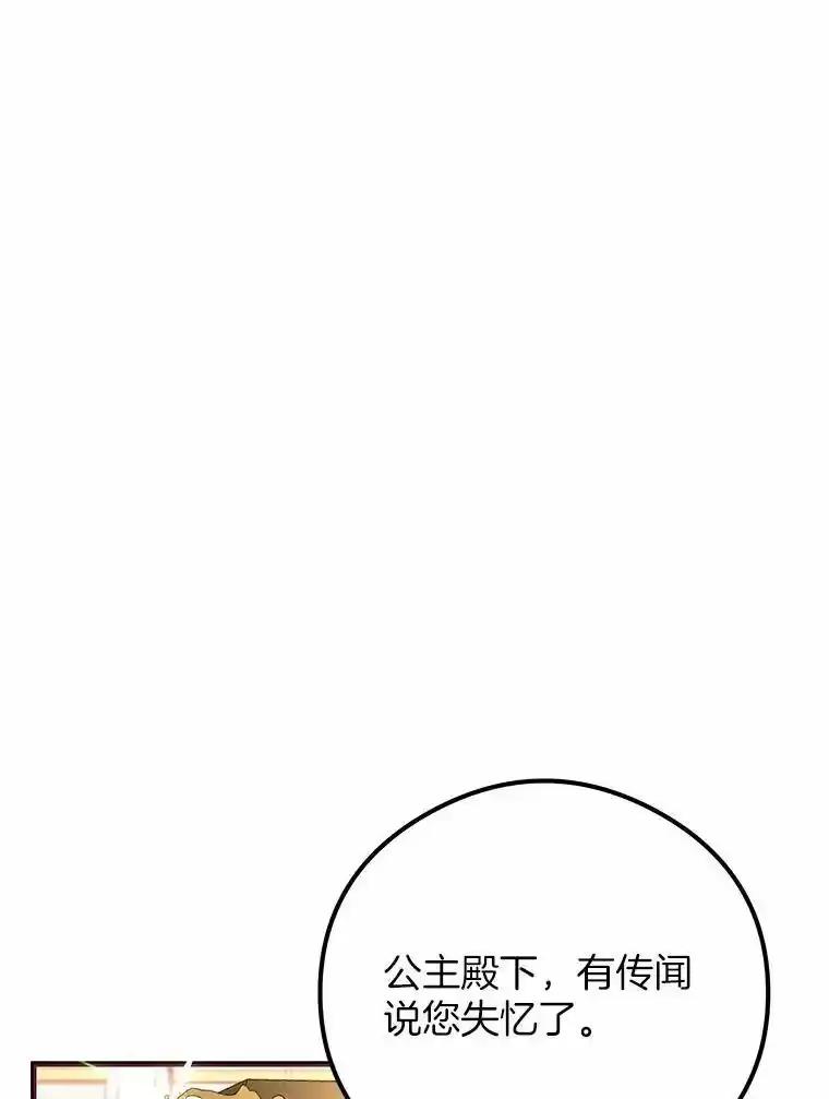 《突然有了老公和孩子》52.宴会上的家伙（1） 第48页