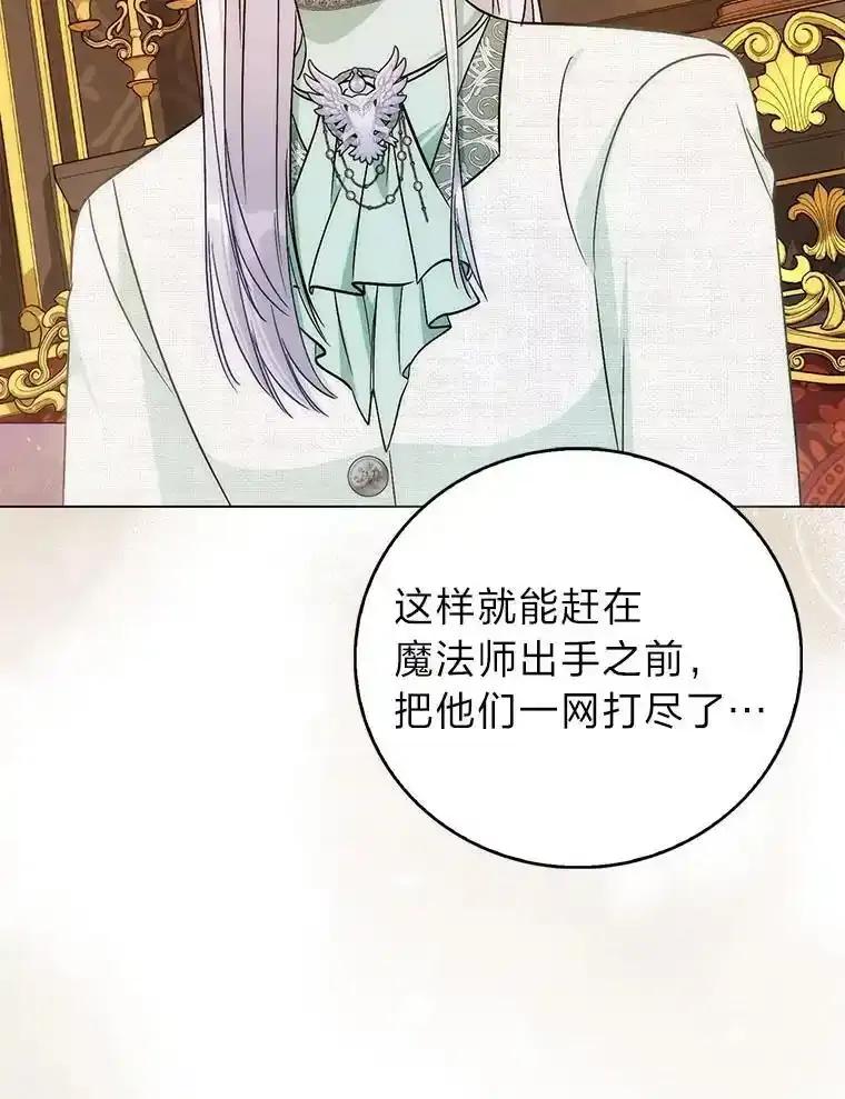 《成为短命女主的妹妹》52.演戏不如真诚 第90页