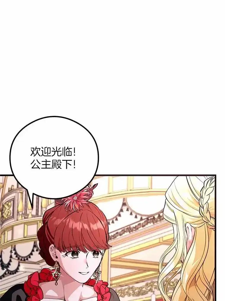《突然有了老公和孩子》52.宴会上的家伙（1） 第40页