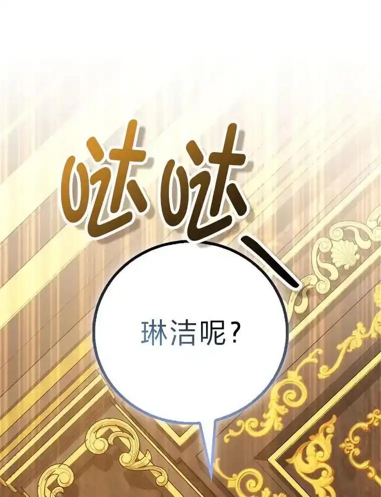 《成为短命女主的妹妹》52.演戏不如真诚 第99页