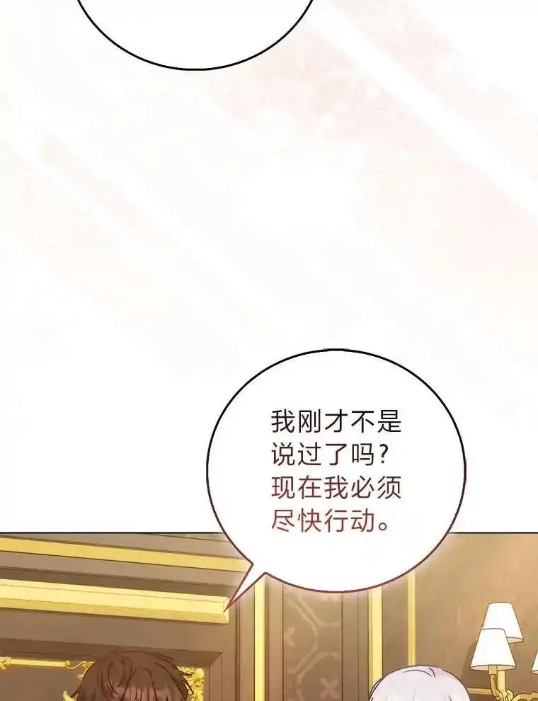 《成为短命女主的妹妹》52.演戏不如真诚 第106页