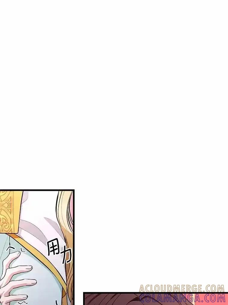 《突然有了老公和孩子》52.宴会上的家伙（1） 第61页