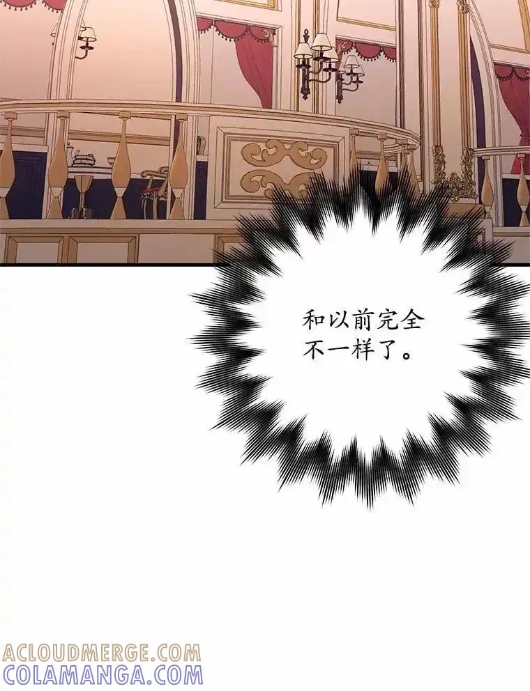 《突然有了老公和孩子》52.宴会上的家伙（1） 第69页