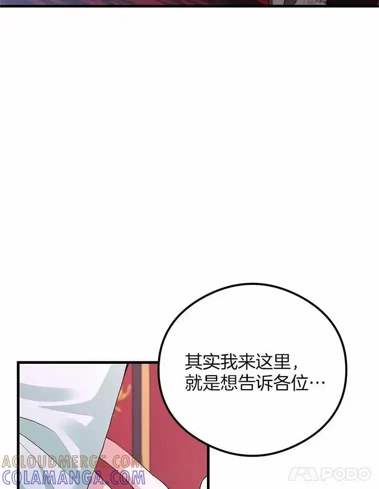 《突然有了老公和孩子》53.宴会上的家伙（2） 第29页