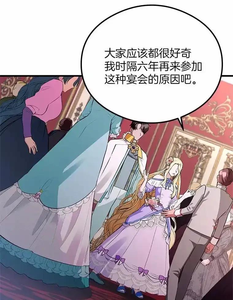 《突然有了老公和孩子》53.宴会上的家伙（2） 第28页