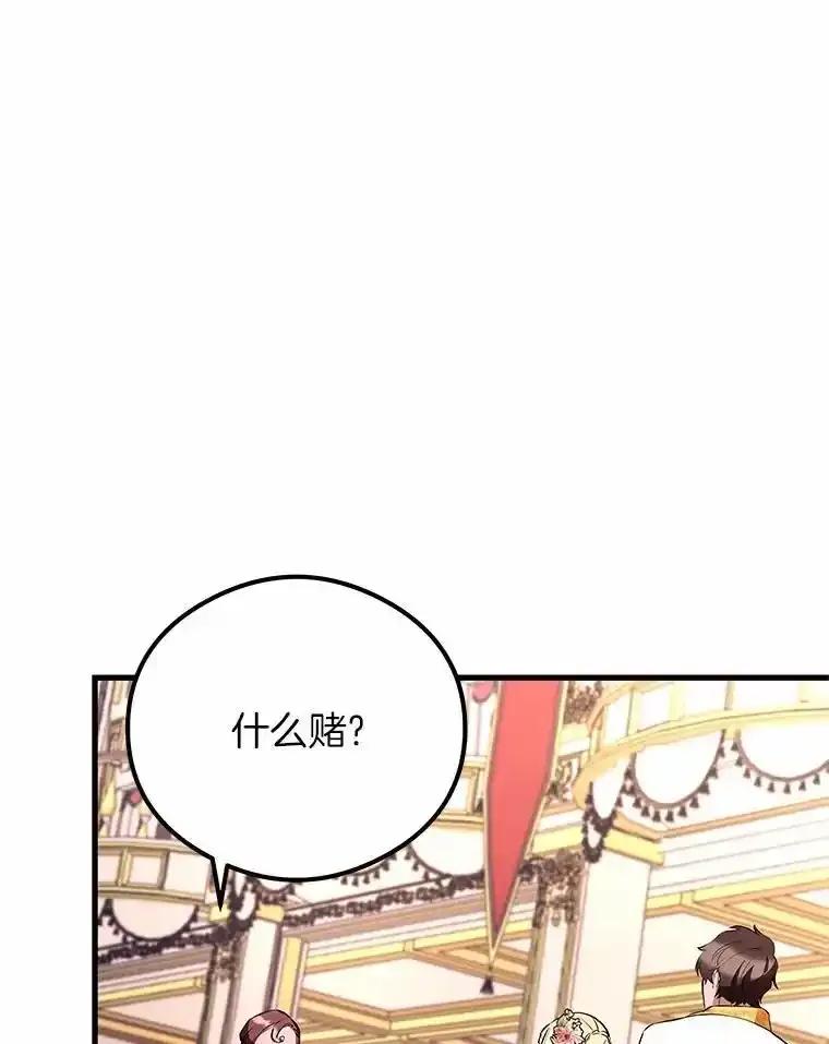 《突然有了老公和孩子》53.宴会上的家伙（2） 第44页