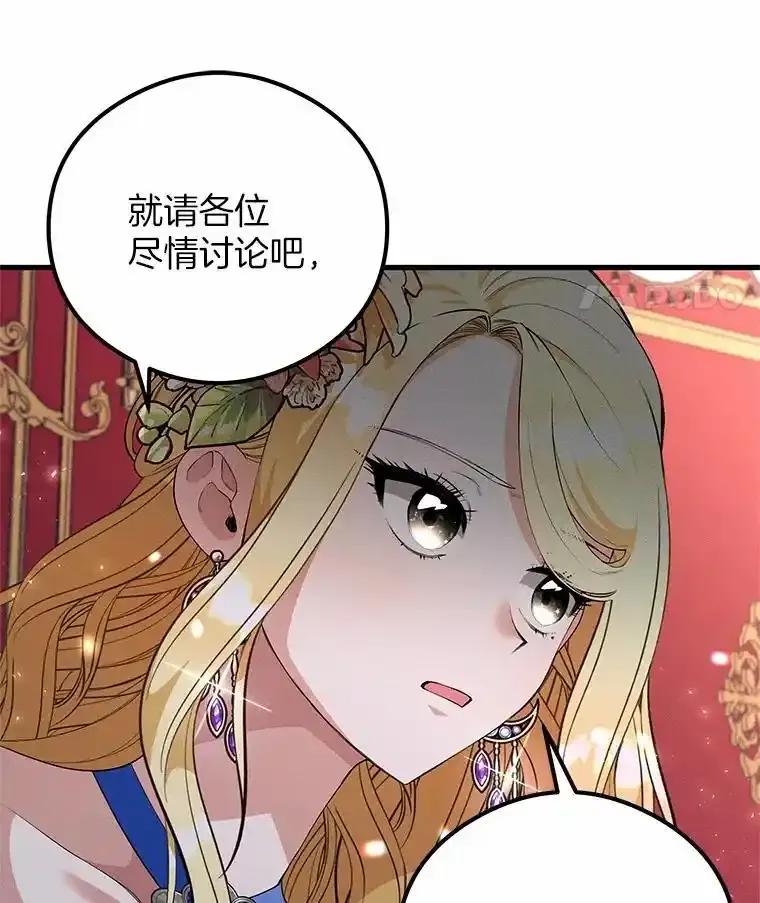 《突然有了老公和孩子》53.宴会上的家伙（2） 第62页