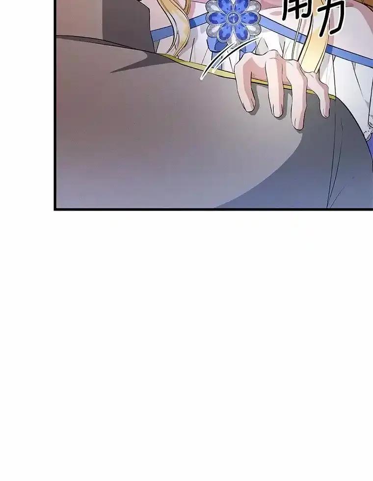 《突然有了老公和孩子》53.宴会上的家伙（2） 第27页