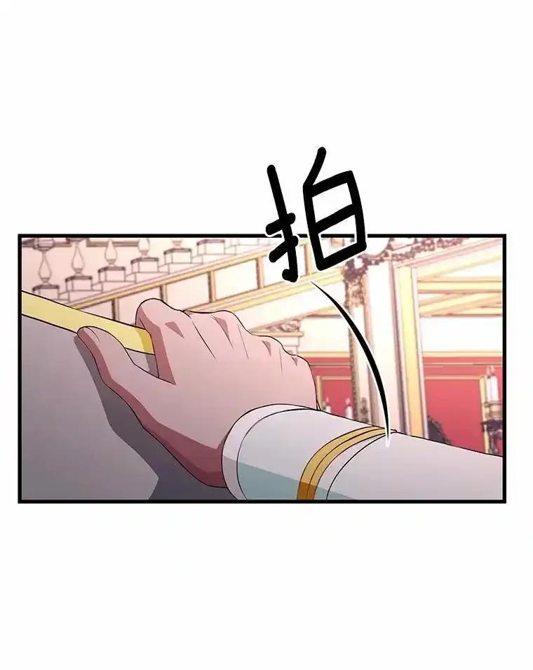 《突然有了老公和孩子》53.宴会上的家伙（2） 第74页