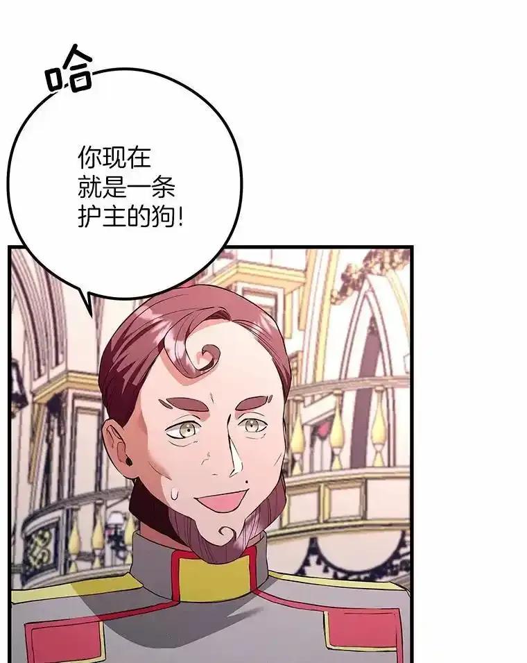《突然有了老公和孩子》53.宴会上的家伙（2） 第71页