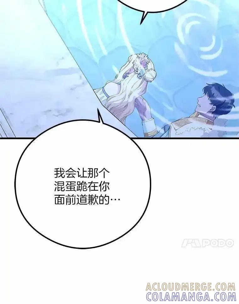 《突然有了老公和孩子》53.宴会上的家伙（2） 第89页