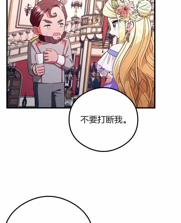 《突然有了老公和孩子》53.宴会上的家伙（2） 第16页