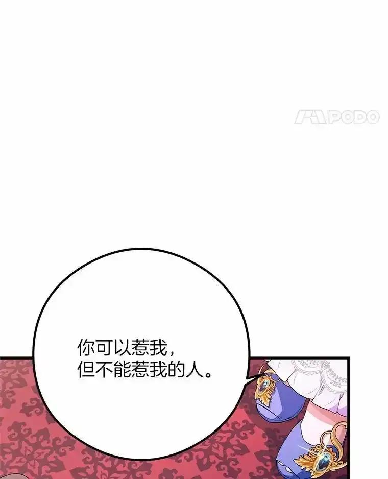 《突然有了老公和孩子》53.宴会上的家伙（2） 第22页