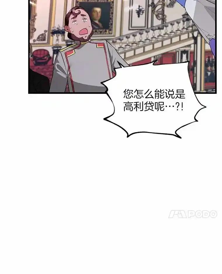 《突然有了老公和孩子》53.宴会上的家伙（2） 第18页