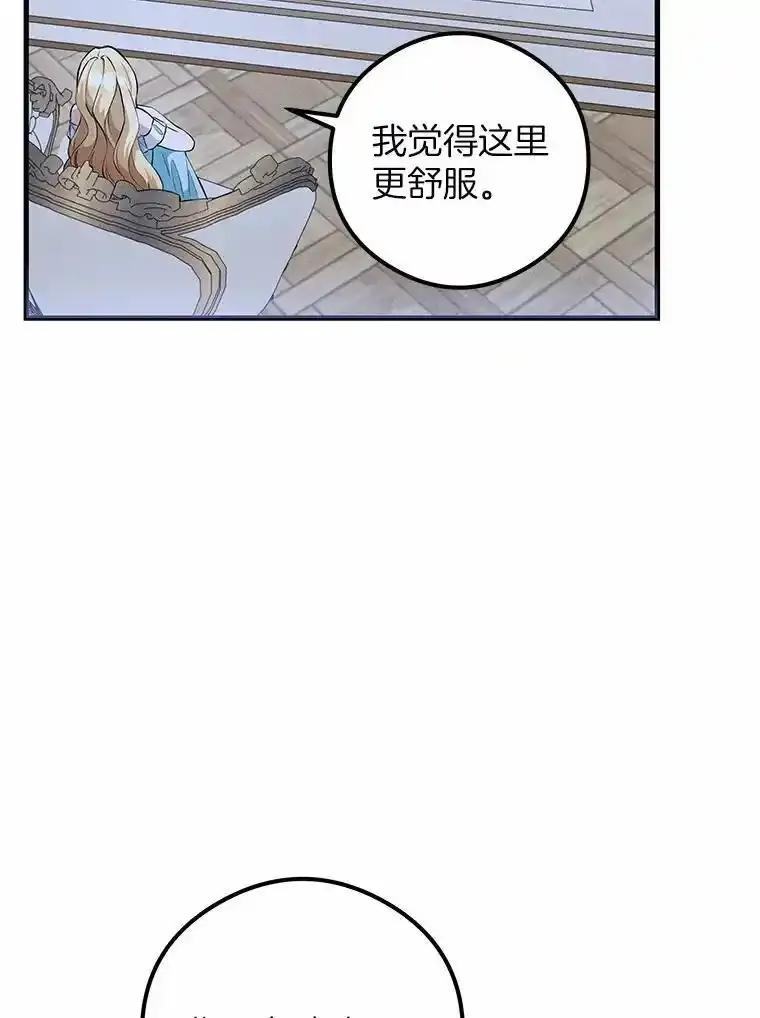 《突然有了老公和孩子》54.过来，我的爱 第66页