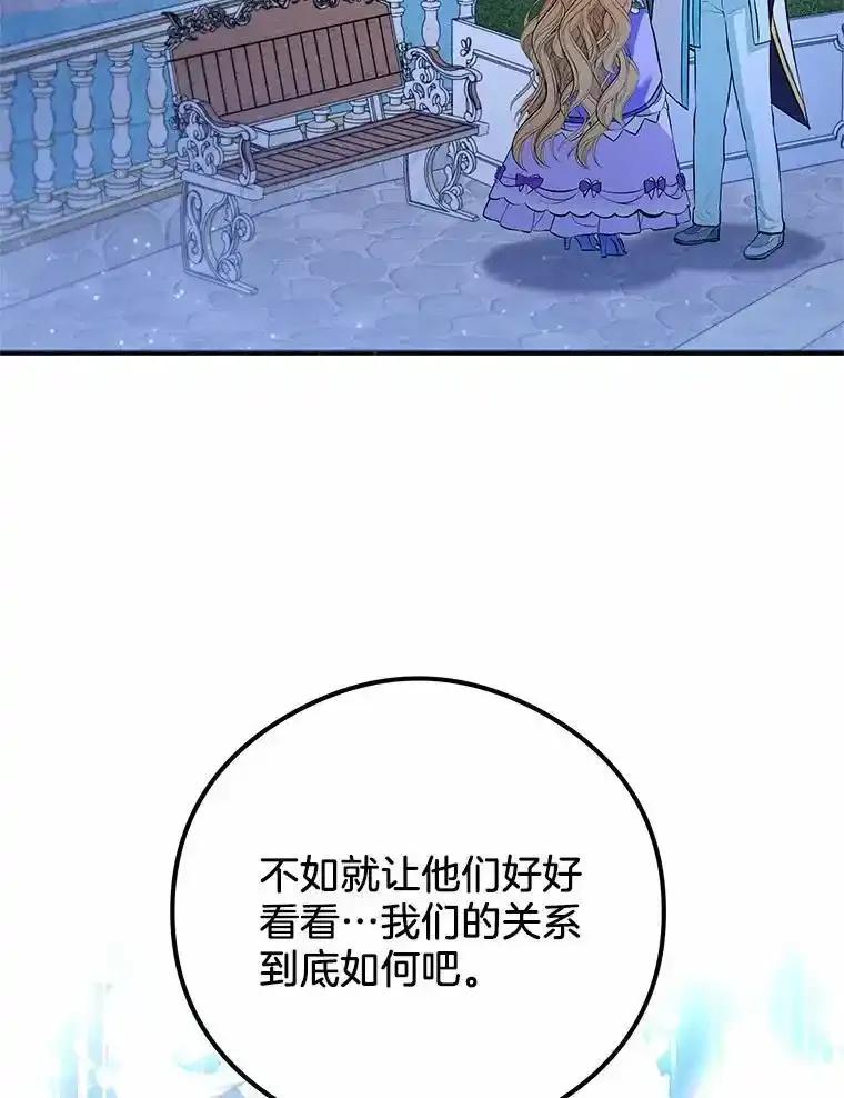 《突然有了老公和孩子》54.过来，我的爱 第16页