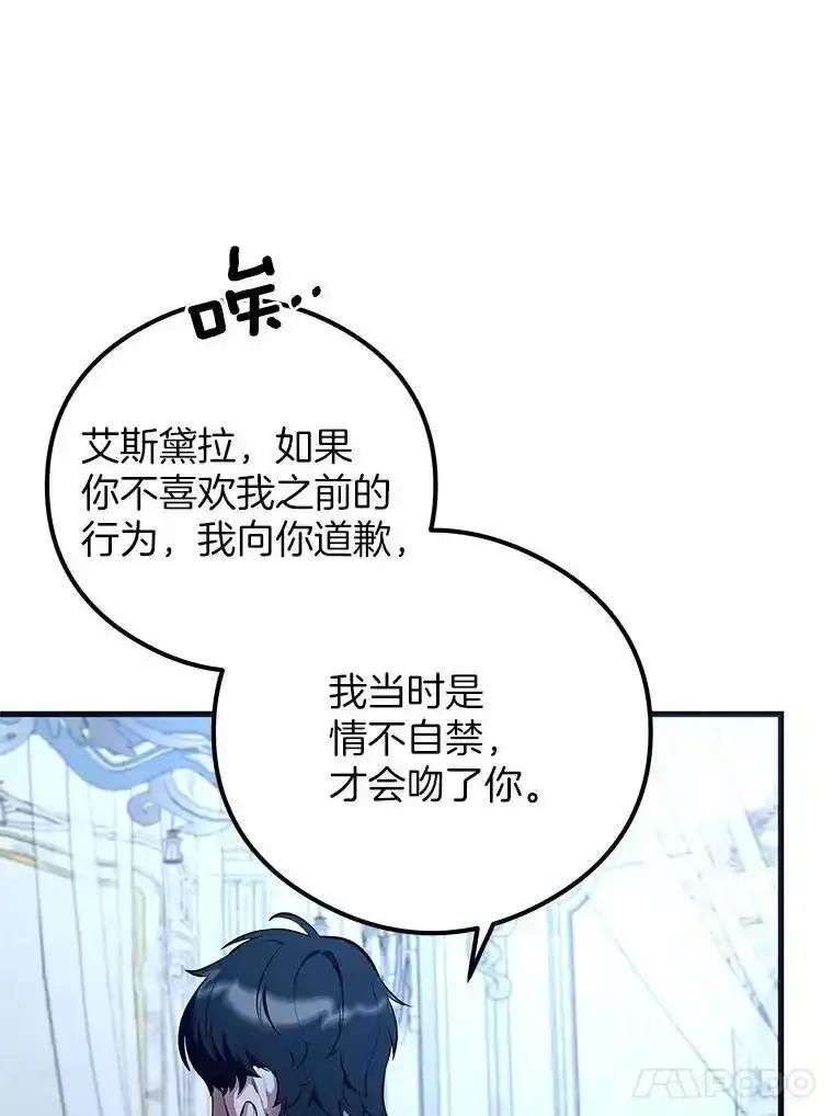 《突然有了老公和孩子》54.过来，我的爱 第71页