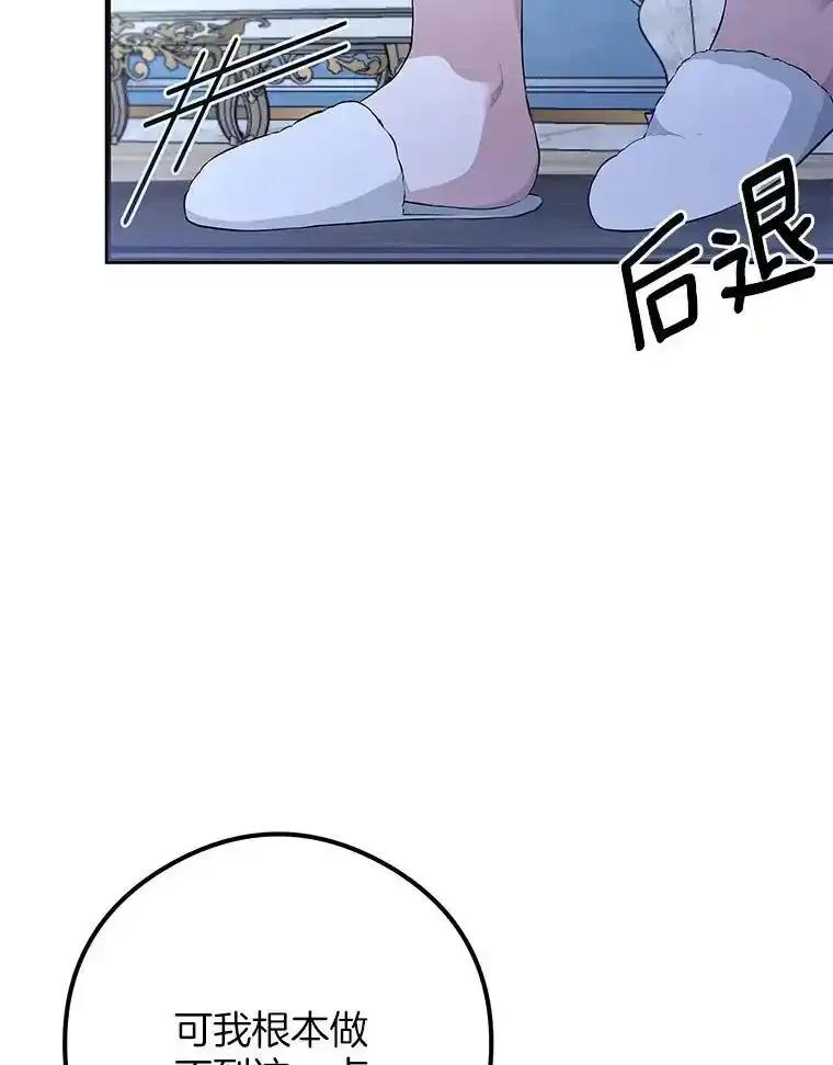 《突然有了老公和孩子》54.过来，我的爱 第107页