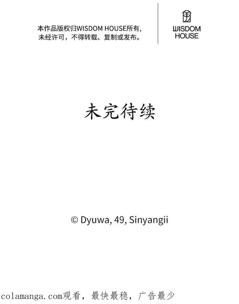 《突然有了老公和孩子》54.过来，我的爱 第112页