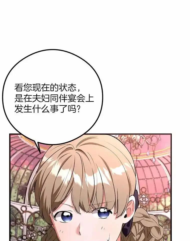《突然有了老公和孩子》54.过来，我的爱 第39页