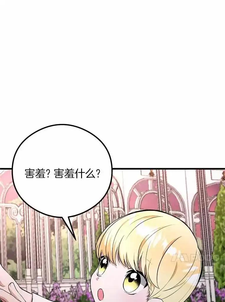 《突然有了老公和孩子》54.过来，我的爱 第51页
