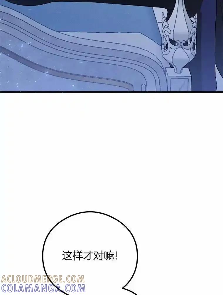 《突然有了老公和孩子》54.过来，我的爱 第101页
