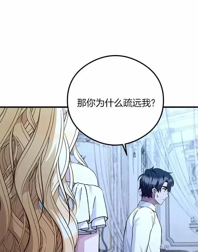 《突然有了老公和孩子》54.过来，我的爱 第79页
