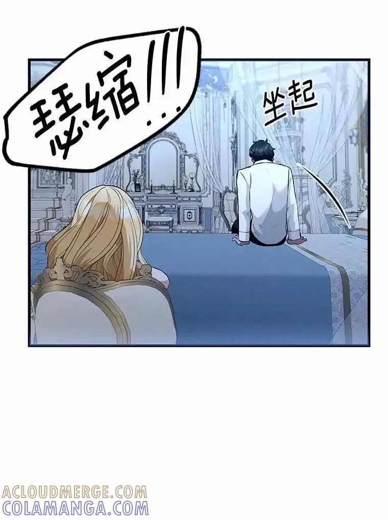 《突然有了老公和孩子》54.过来，我的爱 第69页