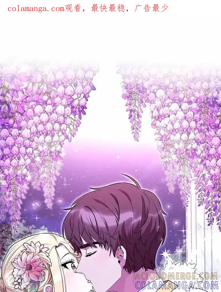 《突然有了老公和孩子》54.过来，我的爱 第1页