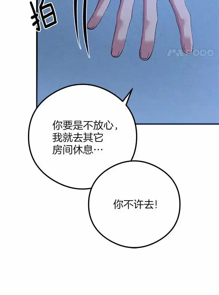 《突然有了老公和孩子》54.过来，我的爱 第74页