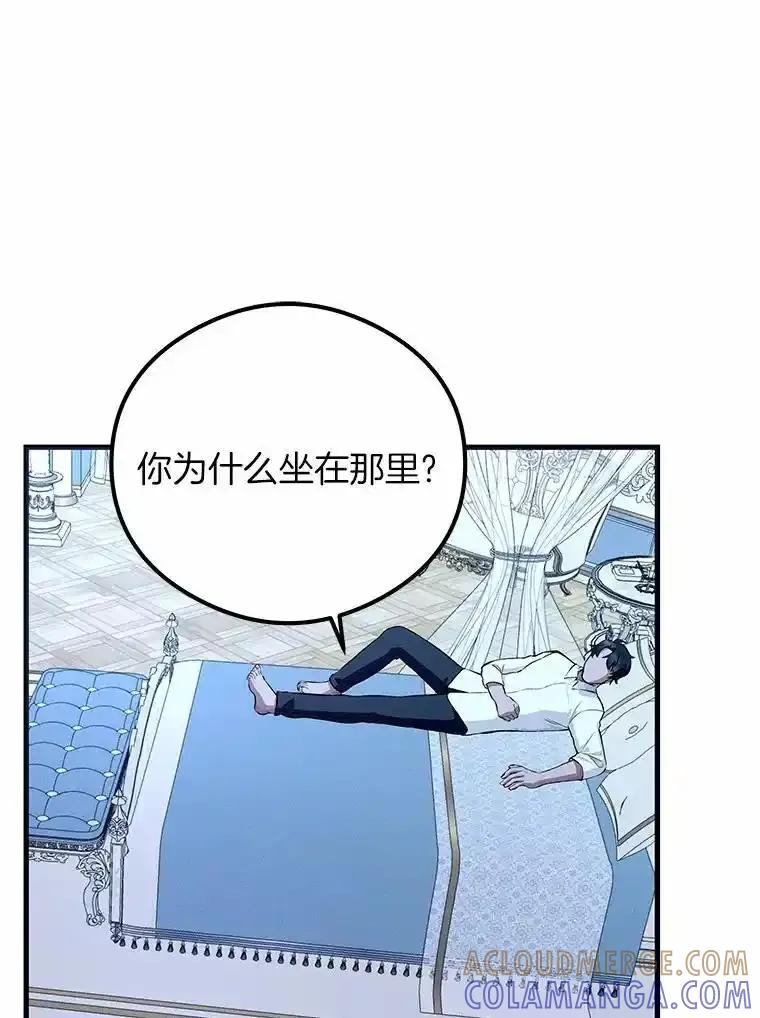 《突然有了老公和孩子》54.过来，我的爱 第65页