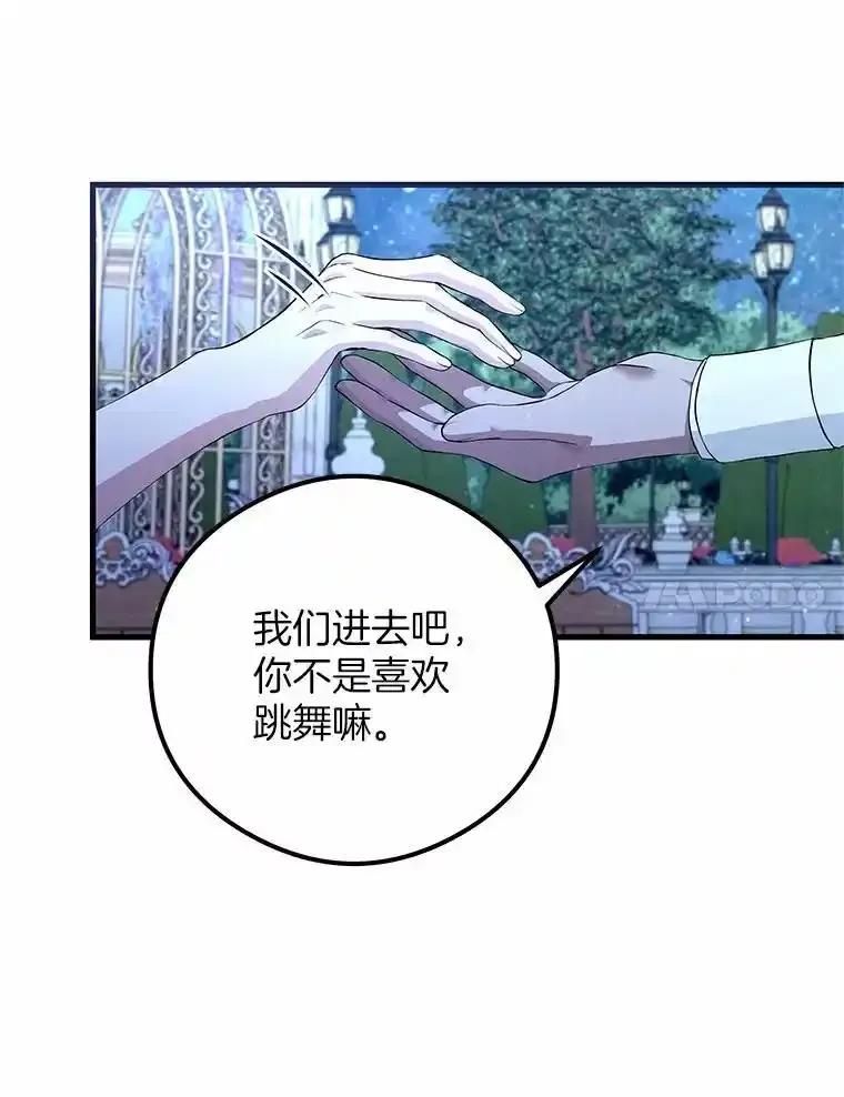 《突然有了老公和孩子》54.过来，我的爱 第14页