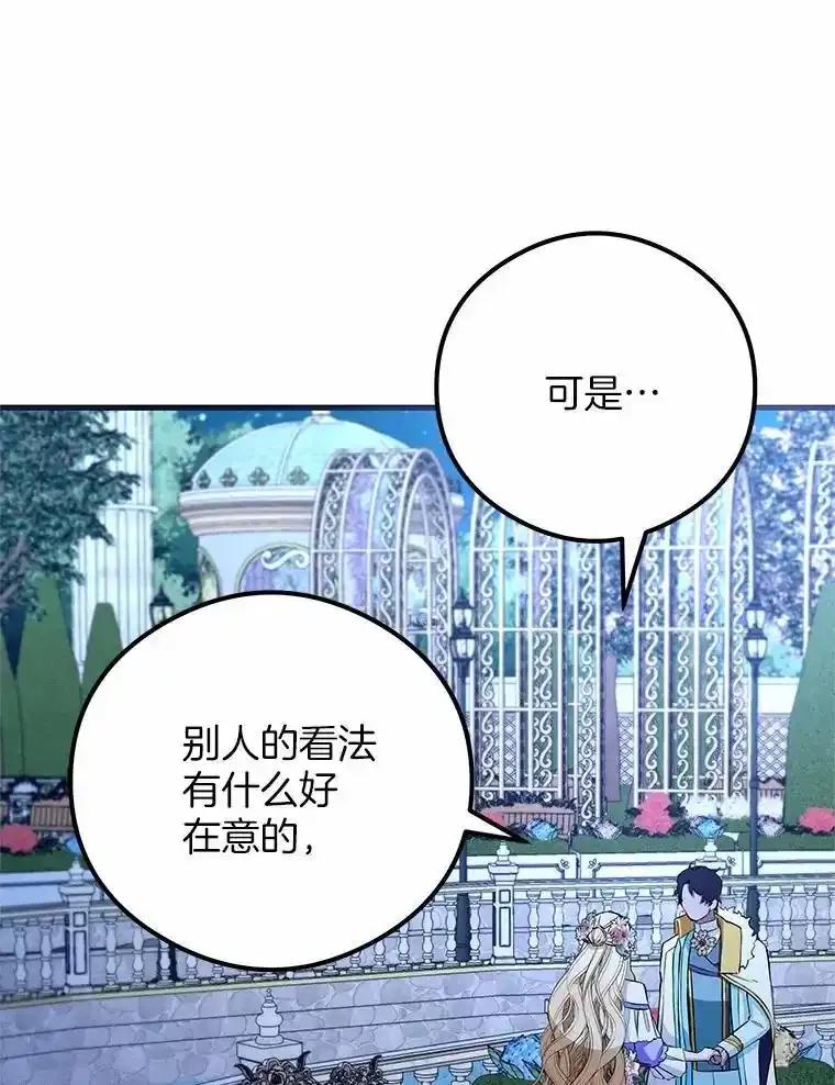 《突然有了老公和孩子》54.过来，我的爱 第15页