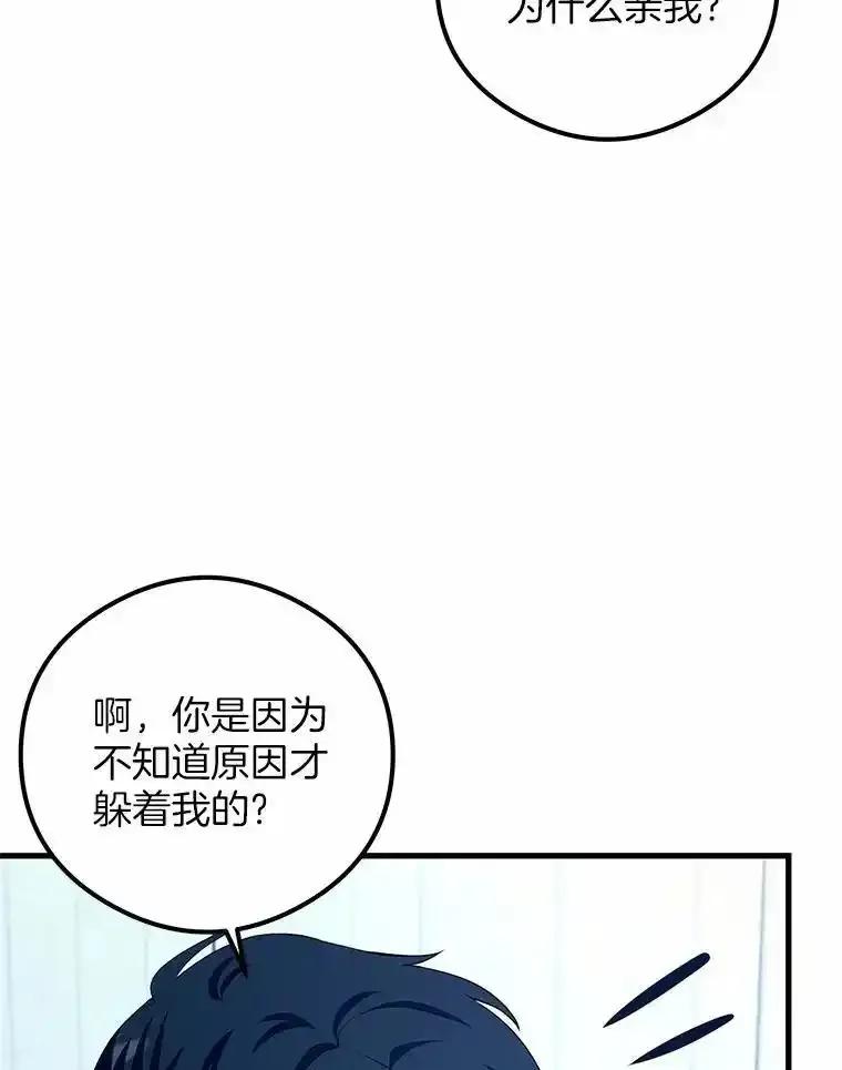 《突然有了老公和孩子》54.过来，我的爱 第82页