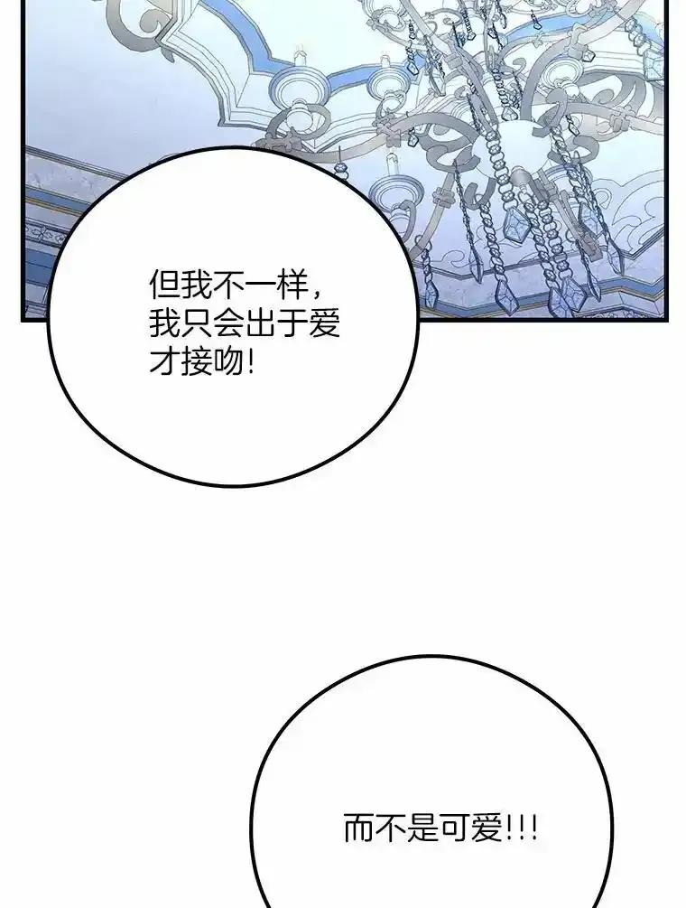 《突然有了老公和孩子》54.过来，我的爱 第91页
