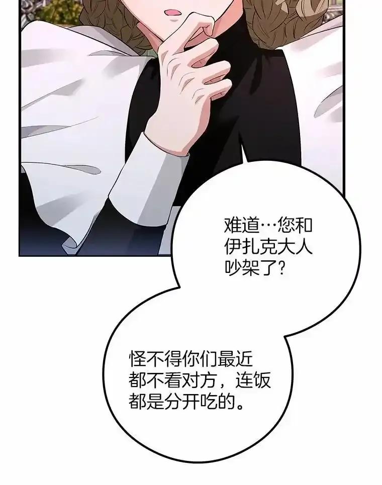 《突然有了老公和孩子》54.过来，我的爱 第40页