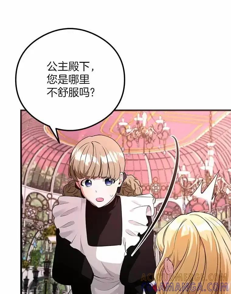 《突然有了老公和孩子》54.过来，我的爱 第37页