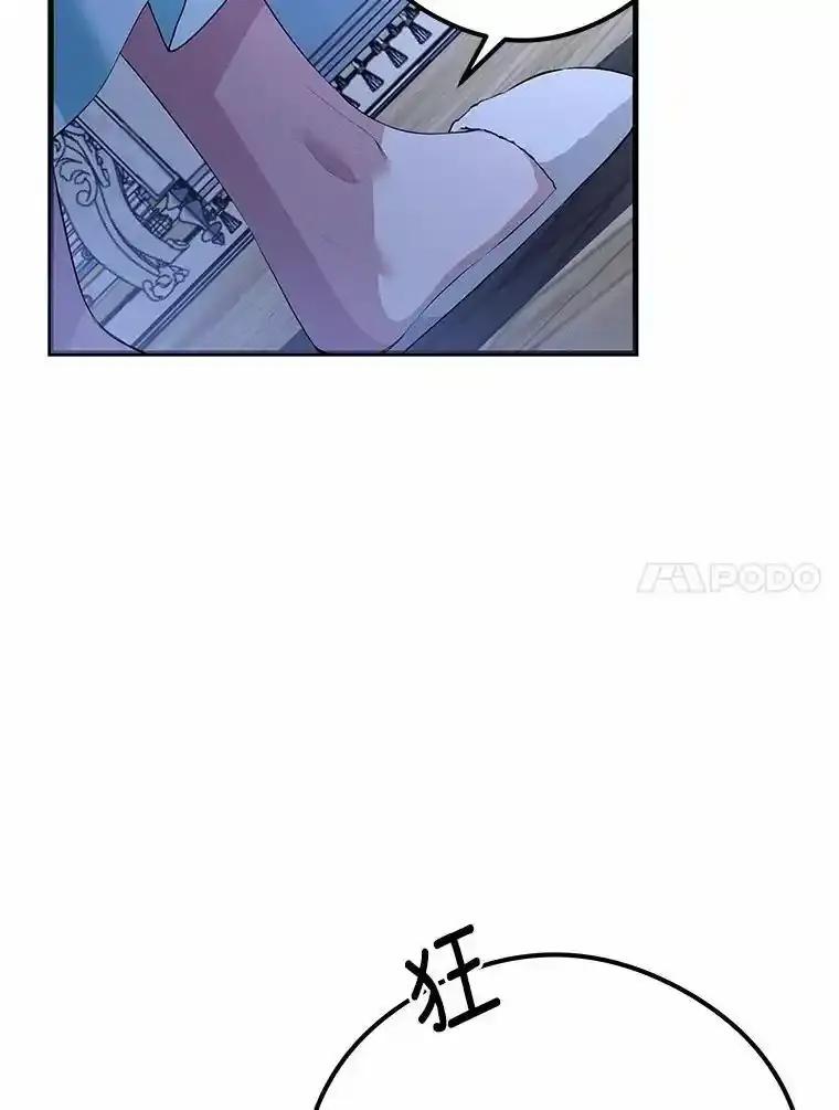 《突然有了老公和孩子》54.过来，我的爱 第87页
