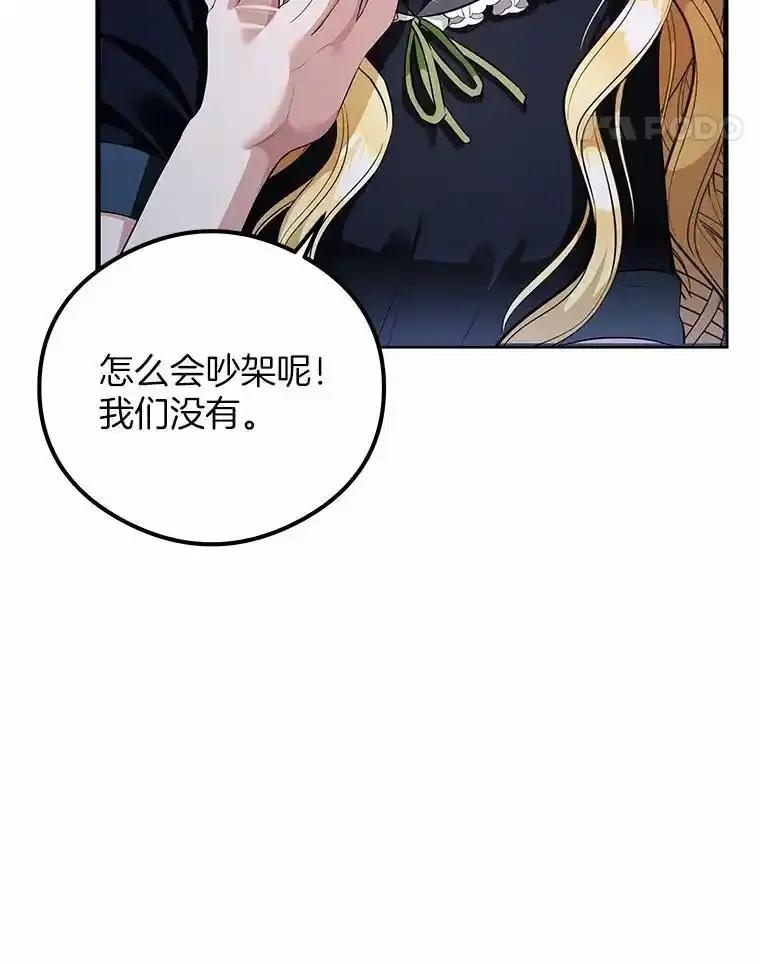《突然有了老公和孩子》54.过来，我的爱 第42页