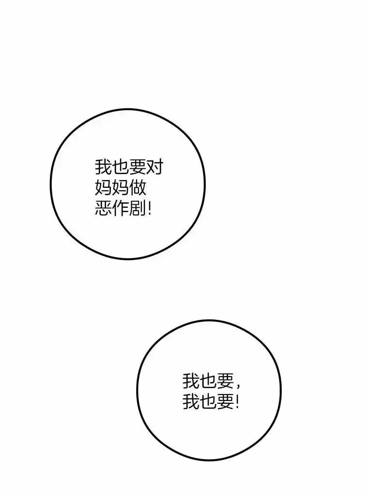 《突然有了老公和孩子》54.过来，我的爱 第54页