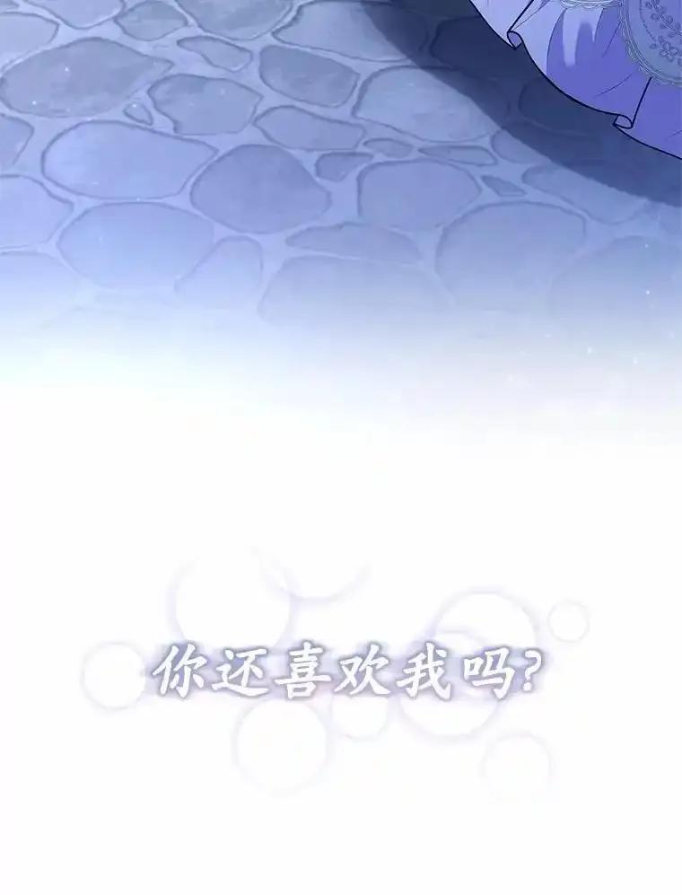 《突然有了老公和孩子》54.过来，我的爱 第22页